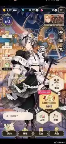 乱斗堂饭团主动技能_2插图1