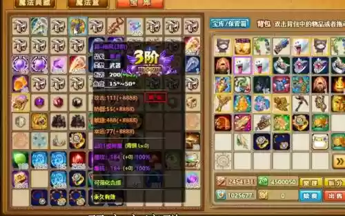 全民弹弹堂武器插图1