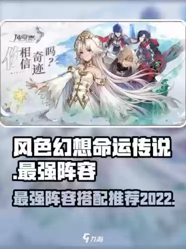 风色幻想阵容搭配_1插图1