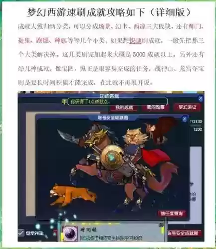 梦幻西游翰墨成就怎么刷