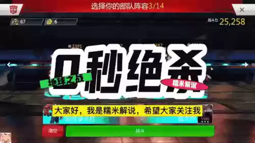 糯米解说阵容搭配