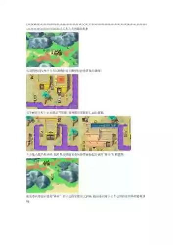 黄金太阳1图片攻略_1插图