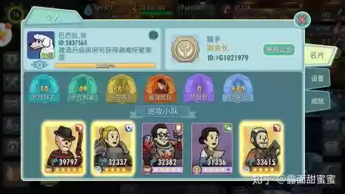 辐射online阵容搭配_2插图