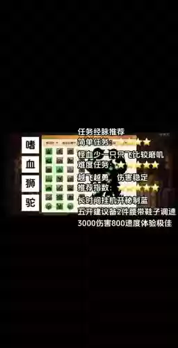 梦幻西游109狮驼岭任务插图1