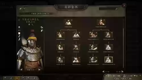 骑马与砍杀风云装备修改插图