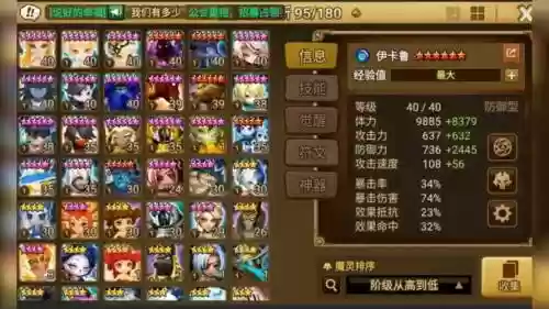 魔灵召唤格里芬升技能插图1