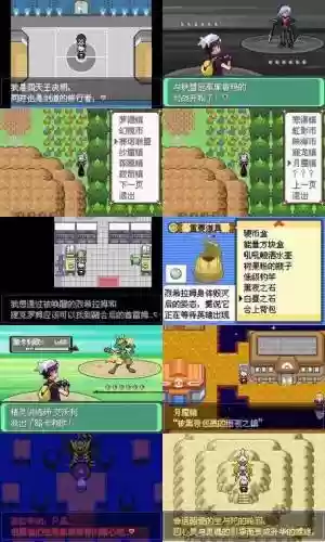 口袋妖怪漆黑的魅影9攻略下载