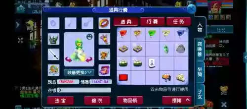 梦幻西游下单保留时间插图