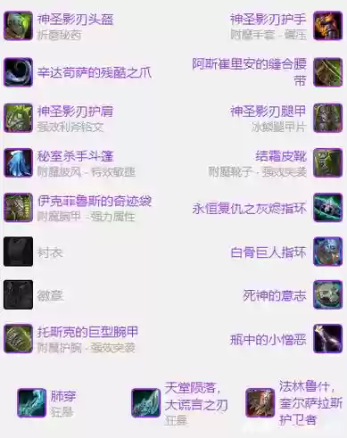 刺杀贼武器幻化推荐插图1