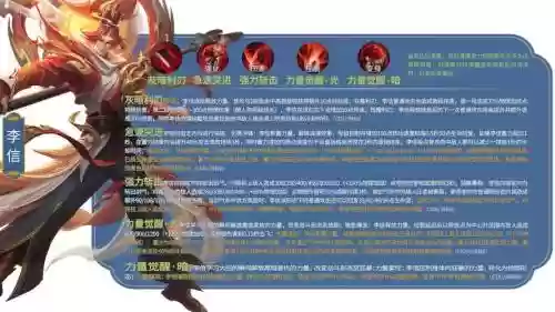 泣血技能插图1