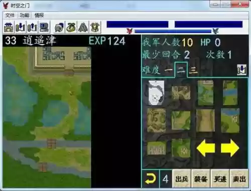 曹操传时空之门攻略插图