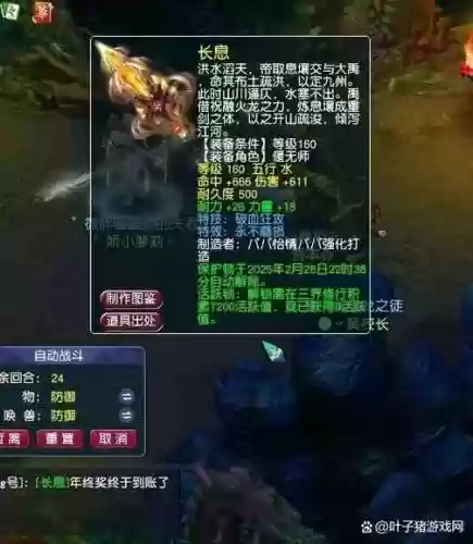 梦幻西游手游破血有什么好处插图