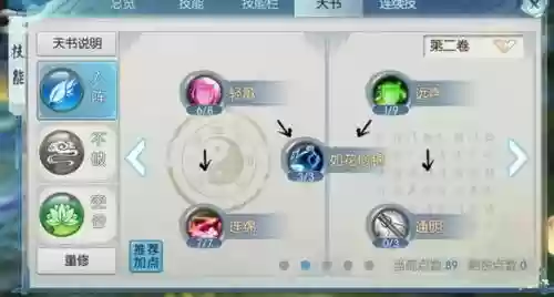 诛仙云梦技能最高道法