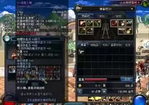 史诗装备能用邮箱寄吗插图1
