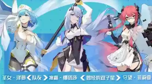 凛霜阵容搭配插图