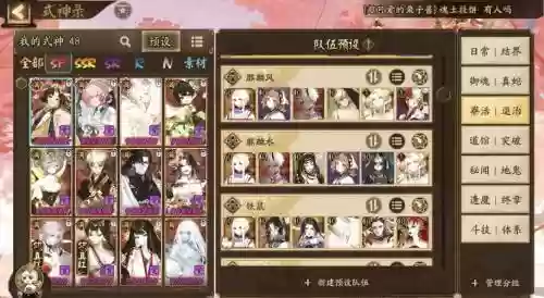 阴阳师鸠阵容搭配_1插图1