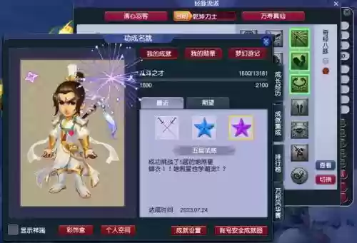 梦幻西游力五庄用技能吗插图1