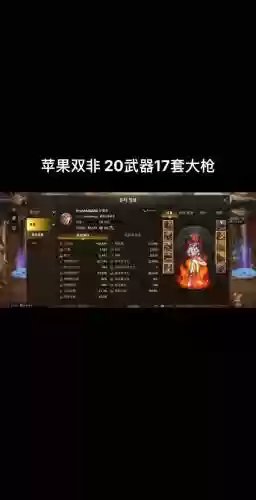 dnf韩服武器12属强_2插图1