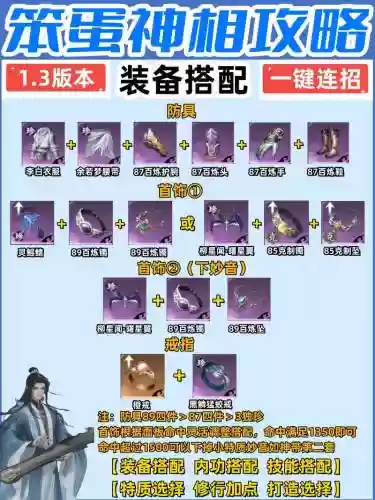 逆水寒神州奇侠装备都是绑定的吗_1插图1