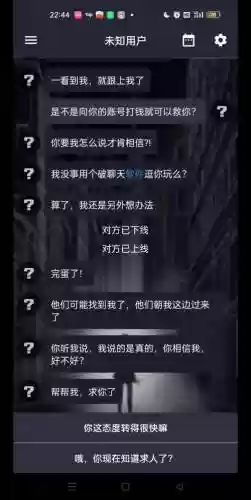 异次元通讯5攻略图文插图1