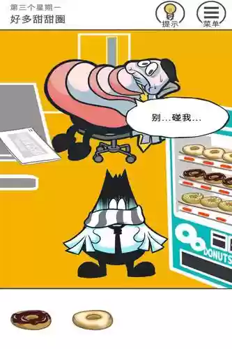 the加班攻略