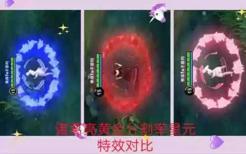 黄金分割率技能怎么变颜色插图1