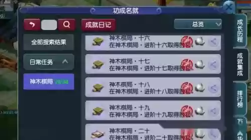 梦幻西游建设战神储备箱任务奖励插图