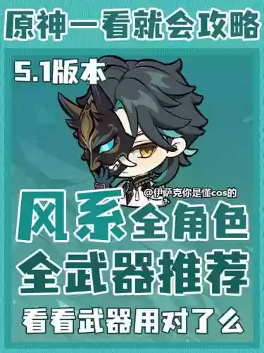 带风什么什么武器好插图1