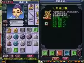 梦幻西游天宫符石位置
