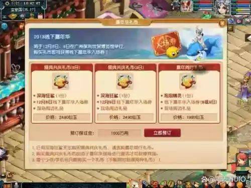 梦幻西游礼包有吃的吗_1插图