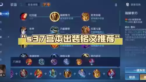 宫本输出最高装备插图1