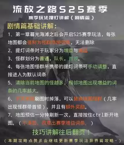 流放之路剧情图文攻略_1