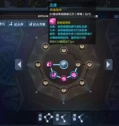天刀帮派技能天香2017插图