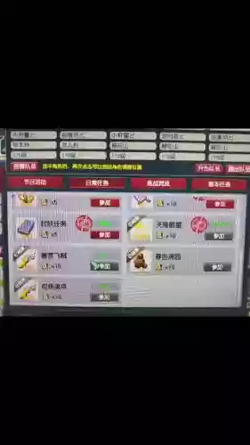 梦幻西游12星辰攻略_1插图