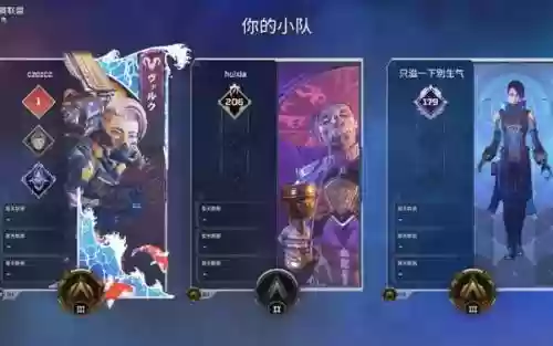 apex残月阵容搭配_2插图