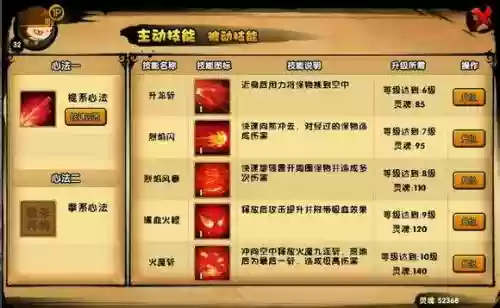造梦西游四技能升到多少级最好插图1