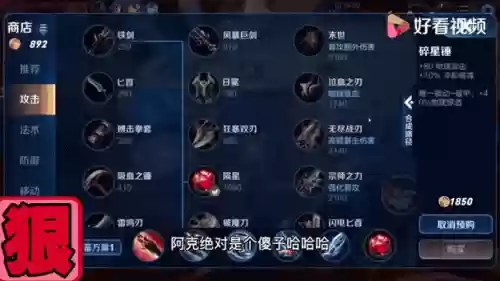 露可娜娜出装的技能_2插图1
