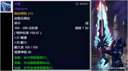 魔兽好听的武器名_2