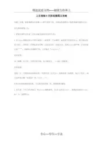 上古卷轴5结婚攻略插图