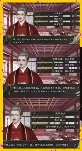 入仕攻略第二_1