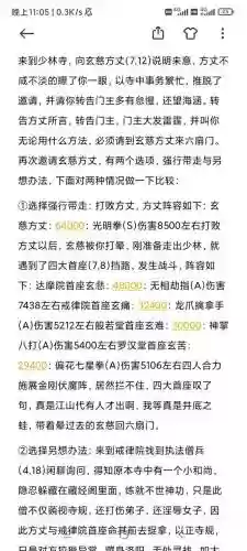 江湖风云录1任务攻略插图1