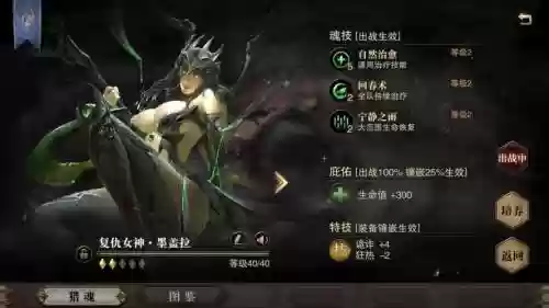 狩魂觉醒法师技能