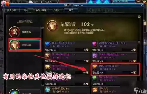 dnf征战者哈林特殊装备插图1
