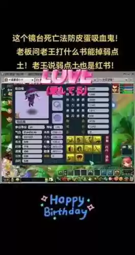 梦幻西游2吸血鬼名字插图1