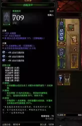 暗黑猎魔人装备选择_1插图