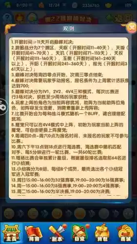 变态版作妖计攻略插图