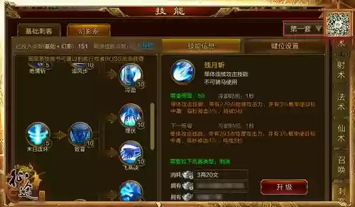 征途技能栏中的技能换装都不见了_1插图