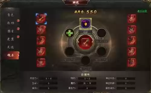 魔域手游装备开孔插图
