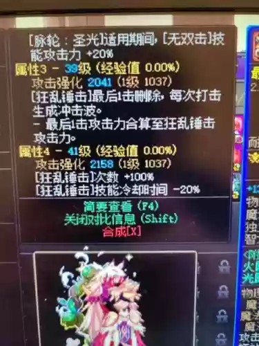 85驱魔武器插图