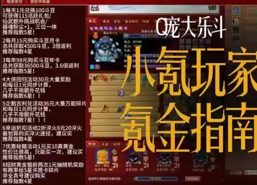 全民大乐斗小型武器_1插图